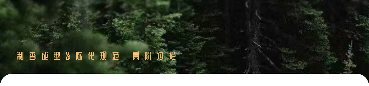制香坊