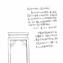 #炽热手稿（调香师）